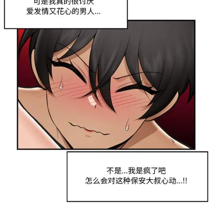 漫画《催眠手机》第20话第119张图