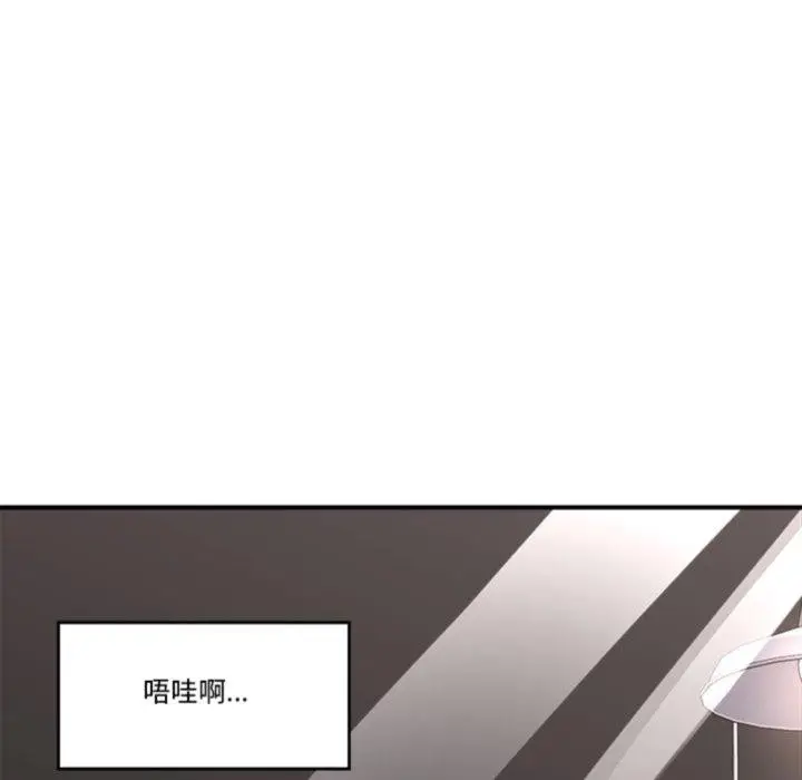 漫画《催眠手机》第20话第121张图