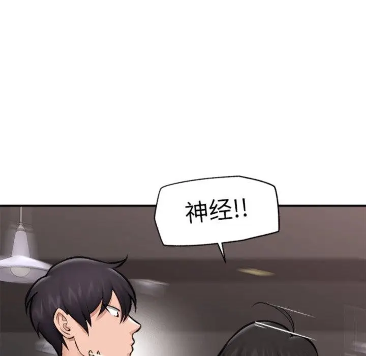 漫画《催眠手机》第20话第127张图