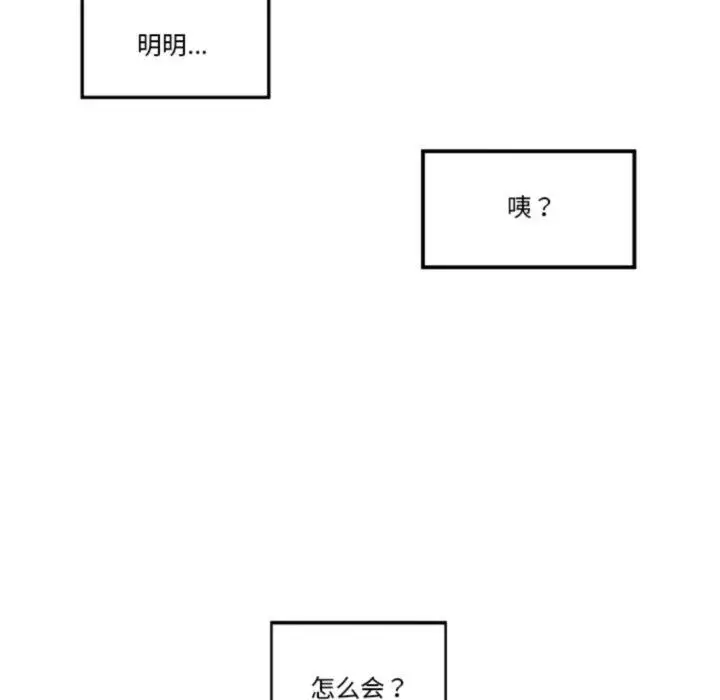 漫画《催眠手机》第20话第13张图