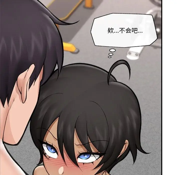 漫画《催眠手机》第20话第132张图