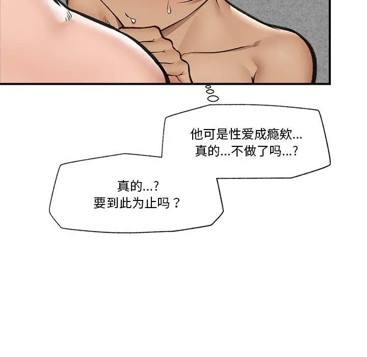 漫画《催眠手机》第20话第133张图