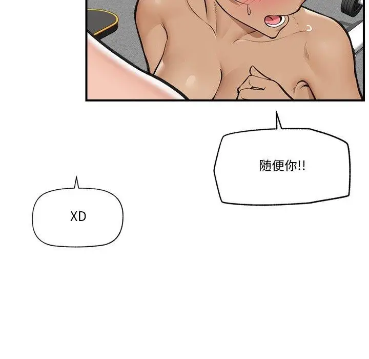 漫画《催眠手机》第20话第135张图
