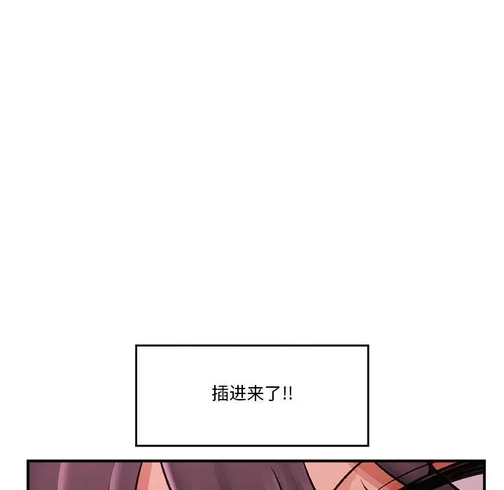 漫画《催眠手机》第20话第144张图
