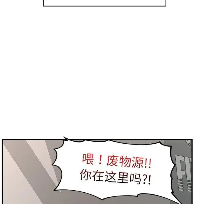 漫画《催眠手机》第20话第146张图