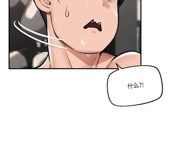 漫画《催眠手机》第20话第150张图