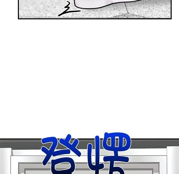 漫画《催眠手机》第20话第152张图