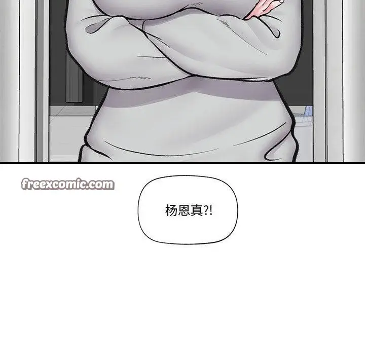 漫画《催眠手机》第20话第154张图