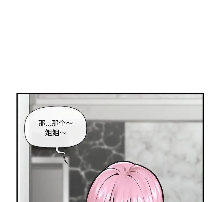 漫画《催眠手机》第20话第159张图