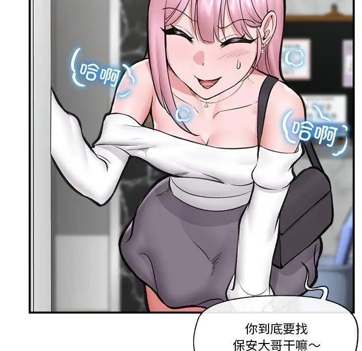 漫画《催眠手机》第20话第160张图