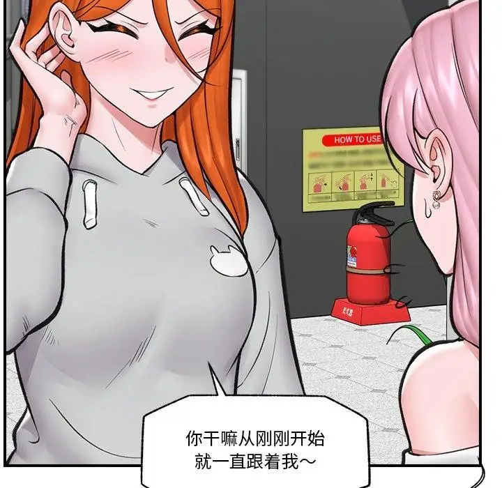 漫画《催眠手机》第20话第162张图
