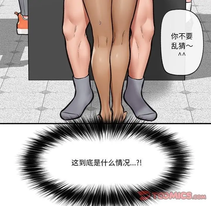 漫画《催眠手机》第20话第165张图