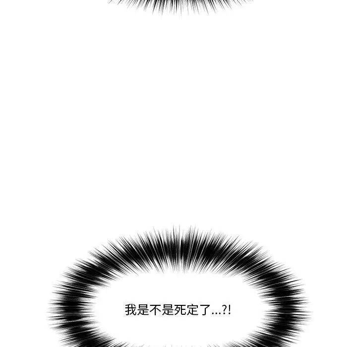 漫画《催眠手机》第20话第166张图