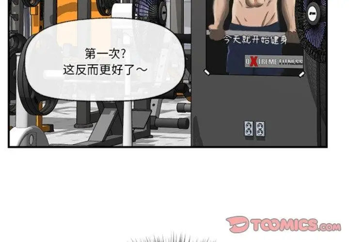 漫画《催眠手机》第20话第3张图