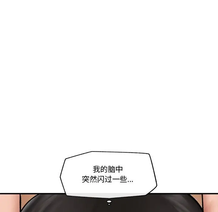 漫画《催眠手机》第20话第33张图