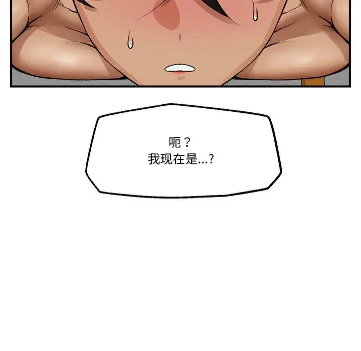 漫画《催眠手机》第20话第36张图