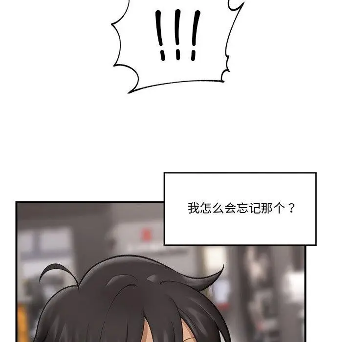漫画《催眠手机》第20话第38张图