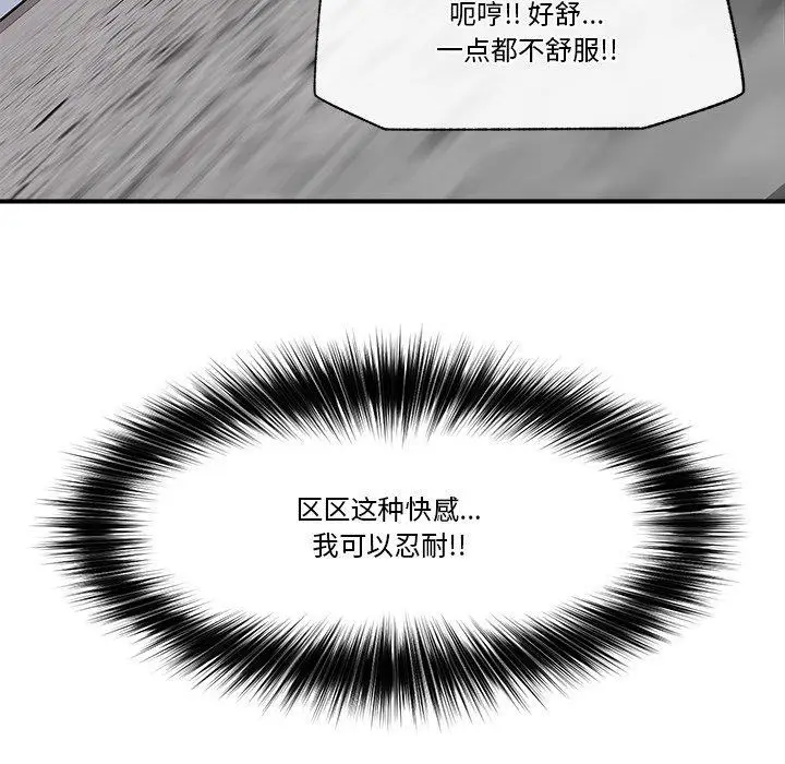 漫画《催眠手机》第20话第44张图