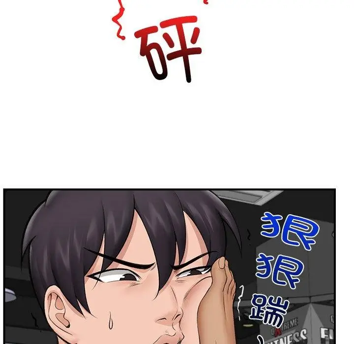 漫画《催眠手机》第20话第53张图