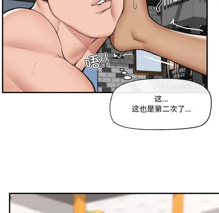 漫画《催眠手机》第20话第54张图