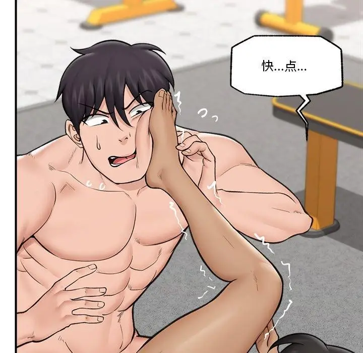 漫画《催眠手机》第20话第55张图