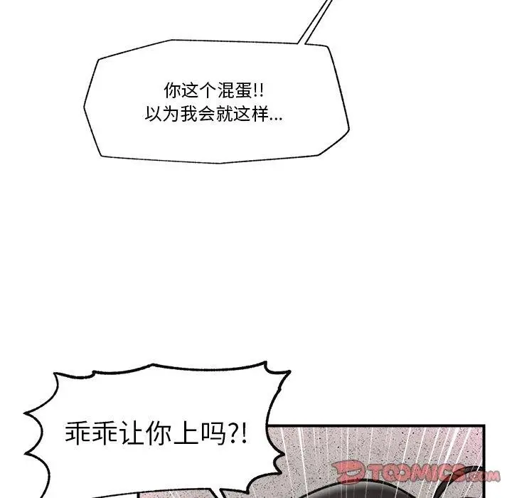 漫画《催眠手机》第20话第57张图