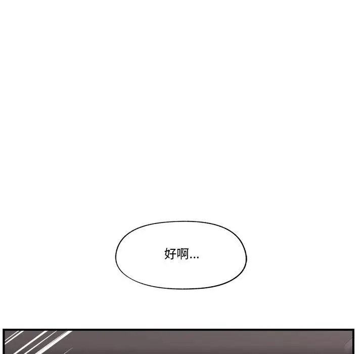 漫画《催眠手机》第20话第59张图