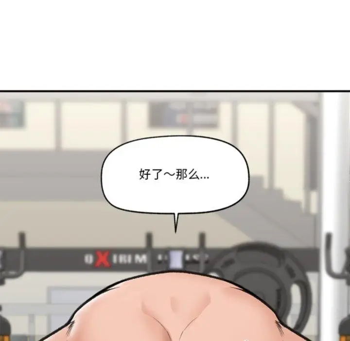 漫画《催眠手机》第20话第6张图