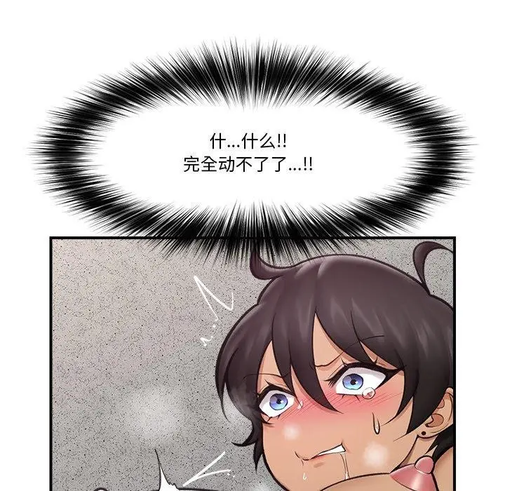漫画《催眠手机》第20话第64张图