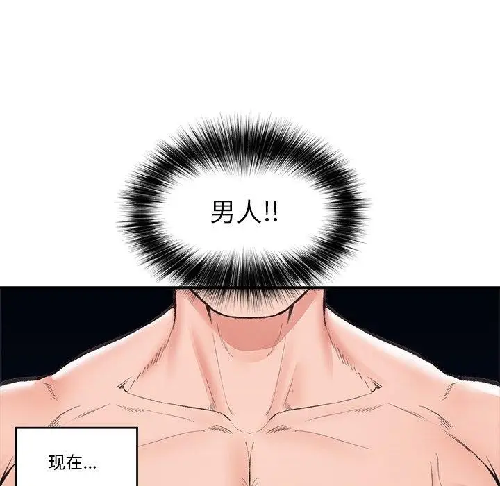 漫画《催眠手机》第20话第67张图
