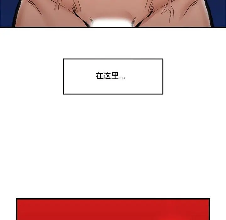 漫画《催眠手机》第20话第69张图