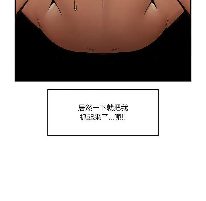 漫画《催眠手机》第20话第72张图