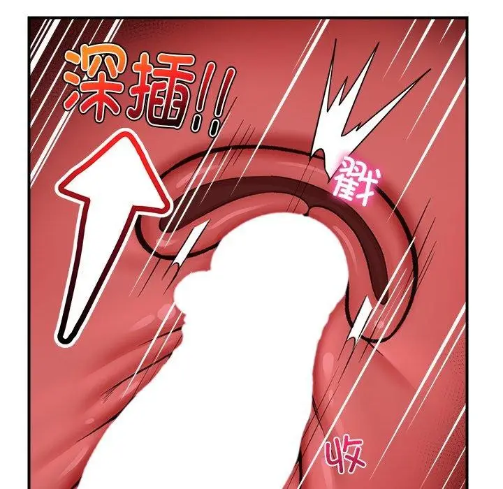 漫画《催眠手机》第20话第83张图