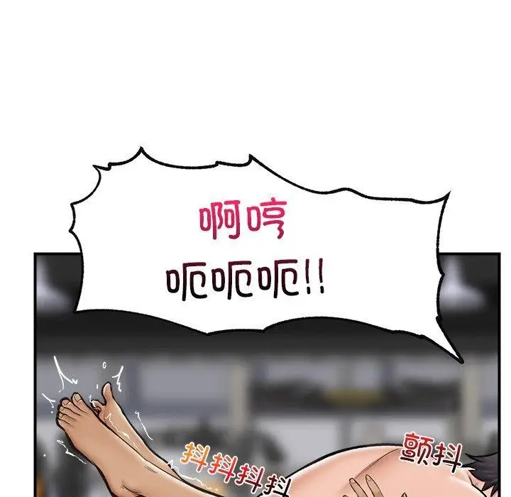 漫画《催眠手机》第20话第86张图