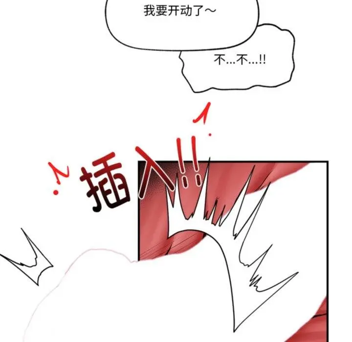 漫画《催眠手机》第20话第9张图