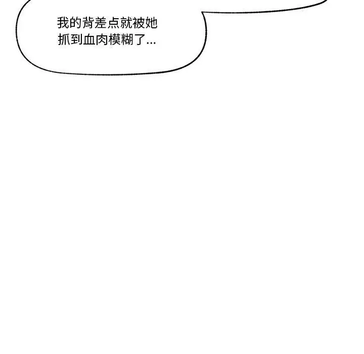 漫画《催眠手机》第20话第91张图