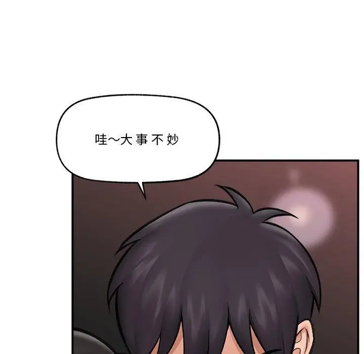漫画《催眠手机》第20话第94张图