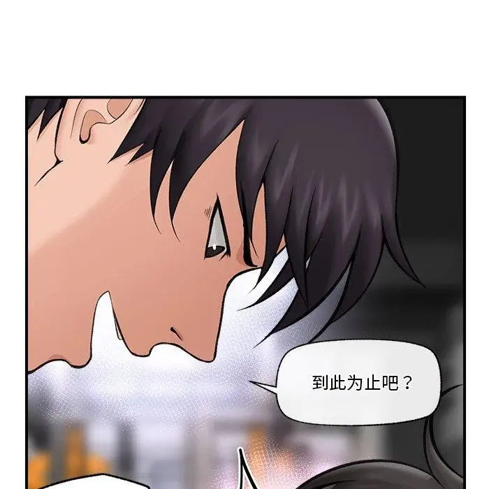 漫画《催眠手机》第20话第96张图