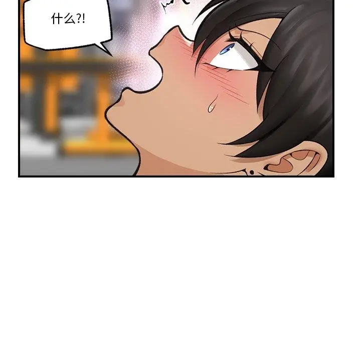 漫画《催眠手机》第20话第97张图