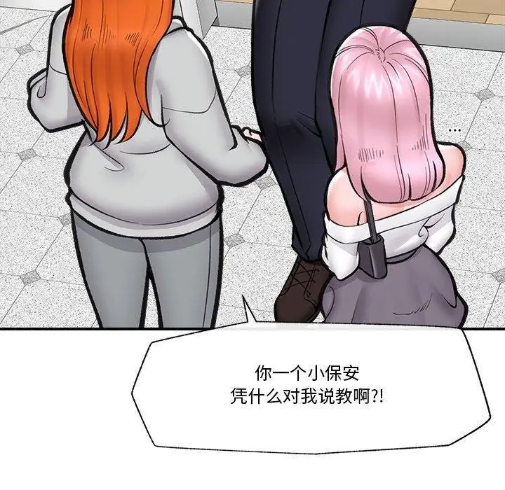漫画《催眠手机》第21话第10张图