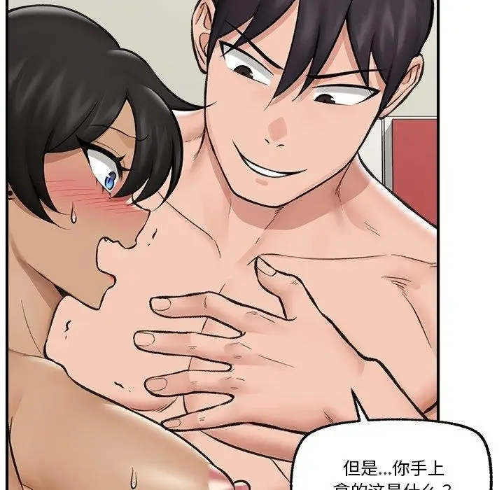 漫画《催眠手机》第21话第106张图