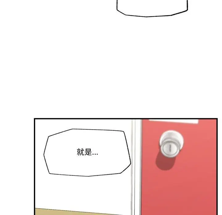 漫画《催眠手机》第21话第109张图
