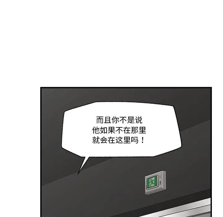 漫画《催眠手机》第21话第11张图