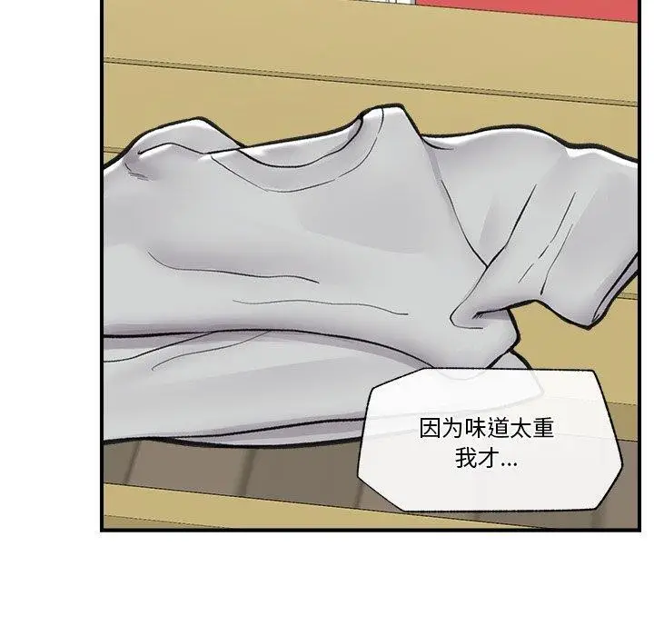 漫画《催眠手机》第21话第110张图