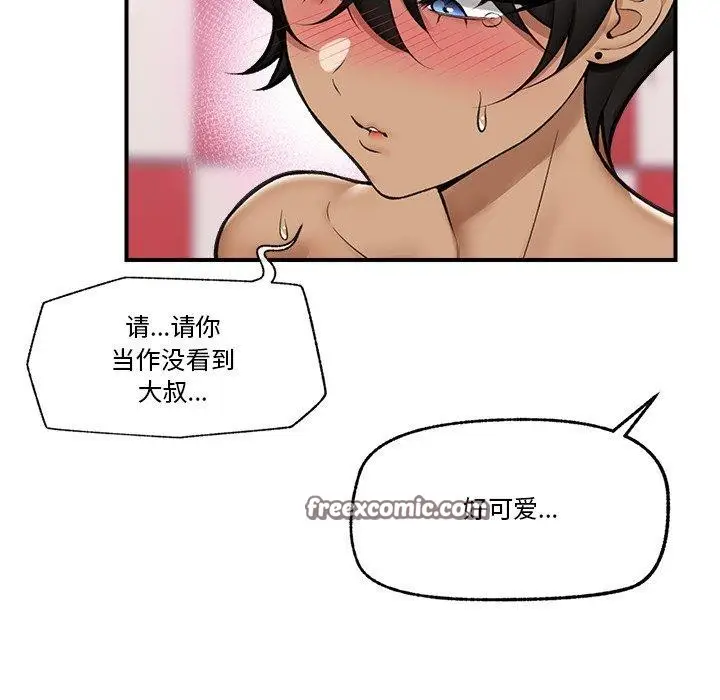 漫画《催眠手机》第21话第112张图