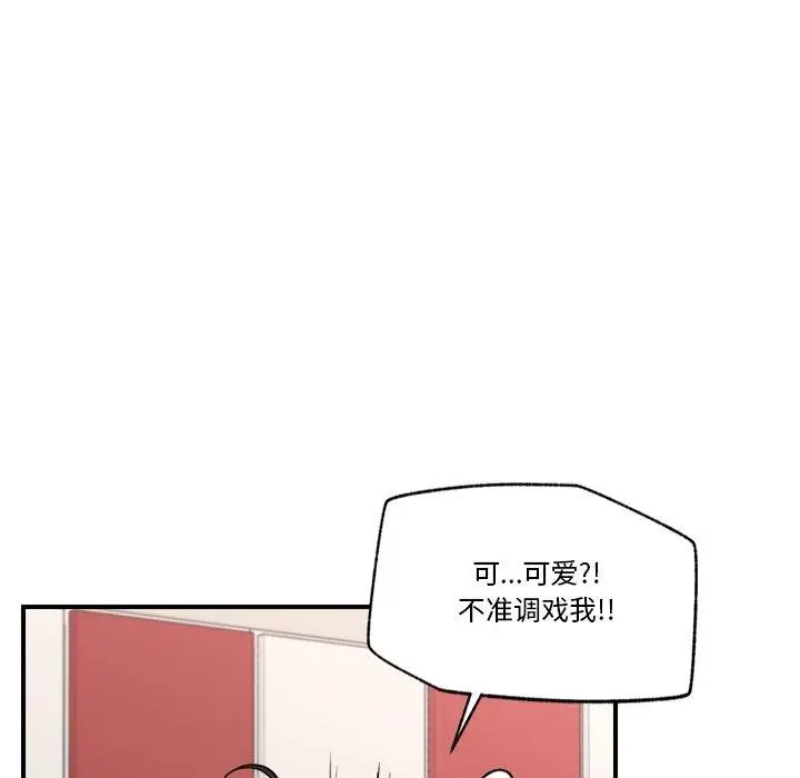 漫画《催眠手机》第21话第113张图