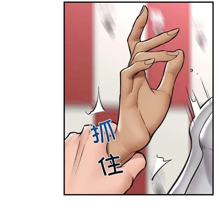 漫画《催眠手机》第21话第115张图