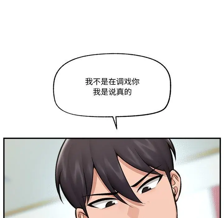 漫画《催眠手机》第21话第116张图