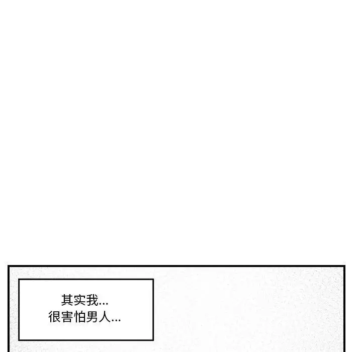 漫画《催眠手机》第21话第122张图