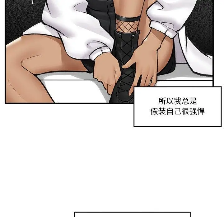 漫画《催眠手机》第21话第124张图